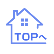 TOPへ